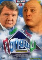 Обложка альбома "Daddies"