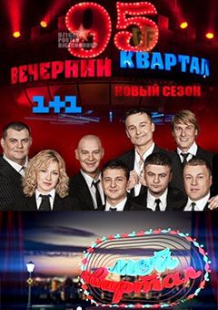 Обложка альбома "Мой квартал"